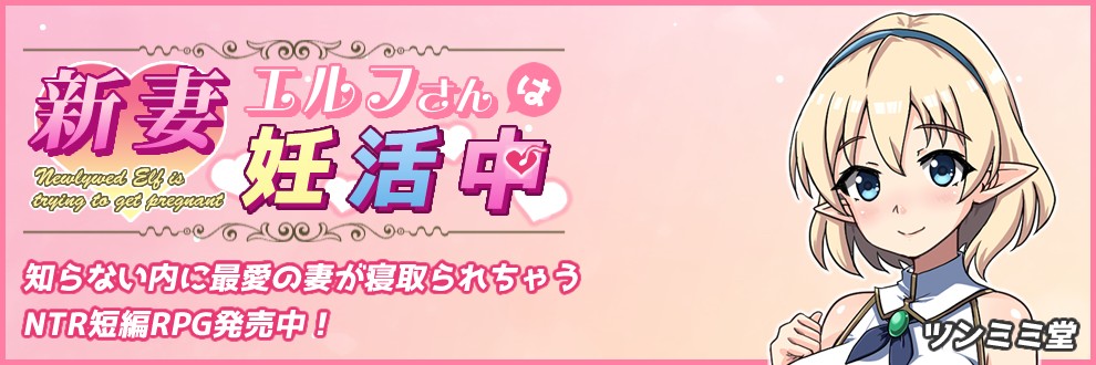 ツンミミ堂