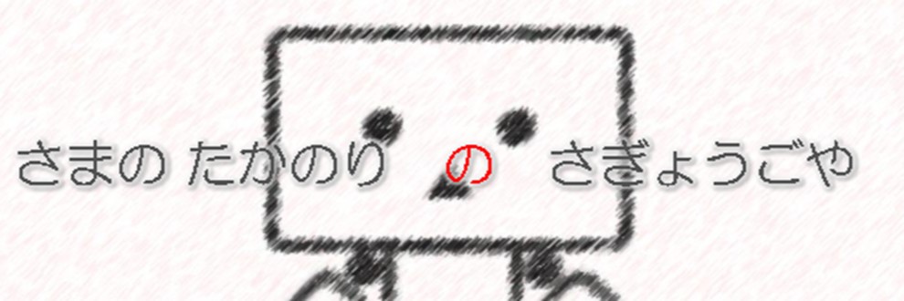 佐間野　隆紀
