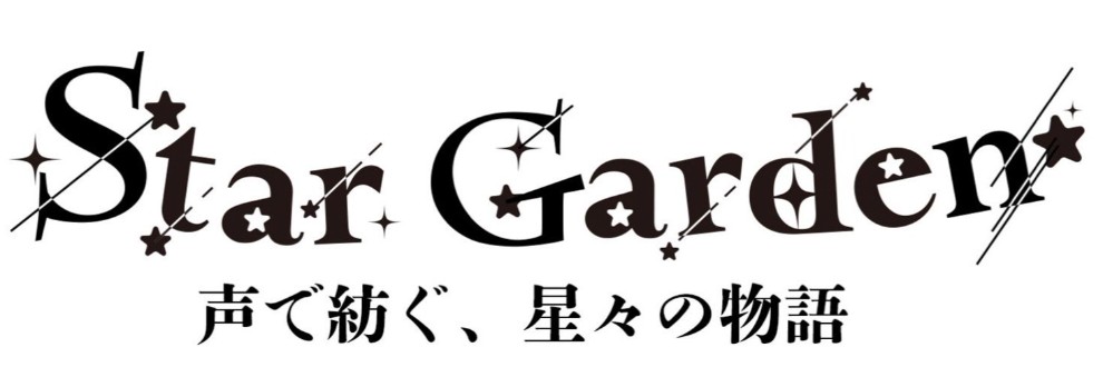 Star Garden