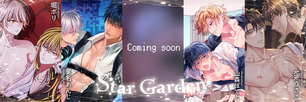 Star Garden
