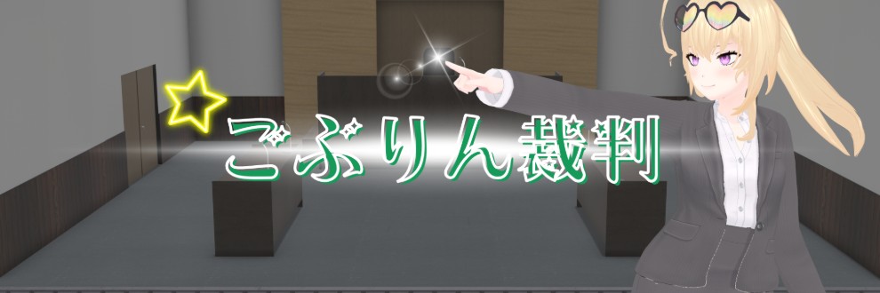テンペスター