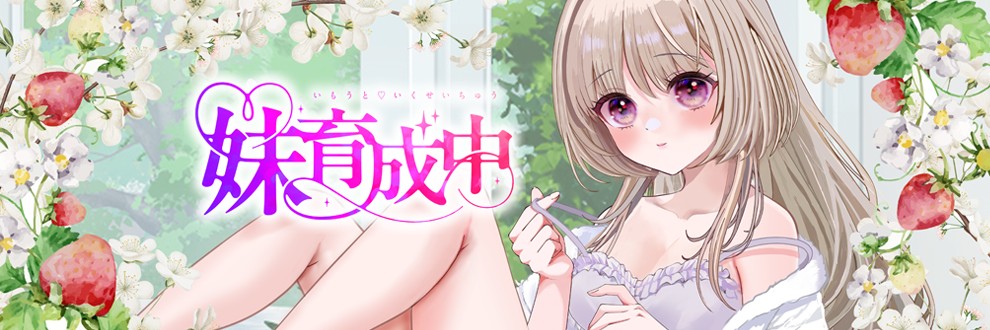 ゆめのまにまに