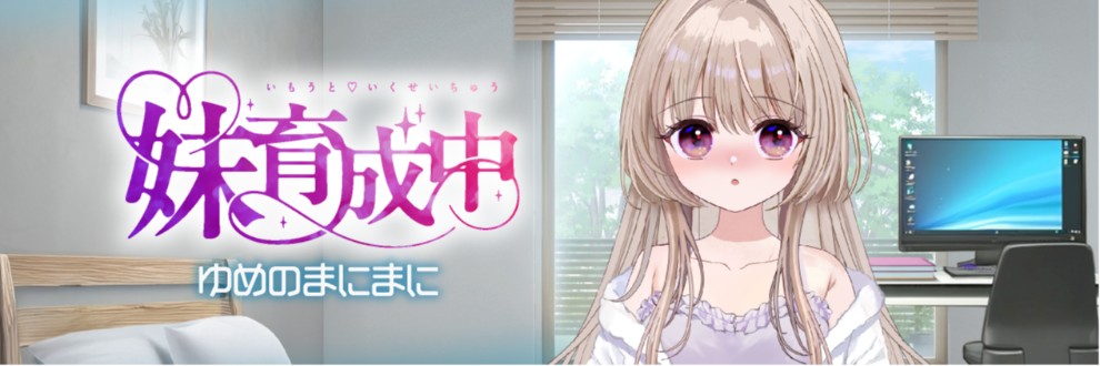 ゆめのまにまに