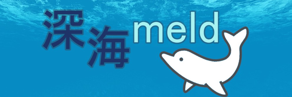 深海meldy