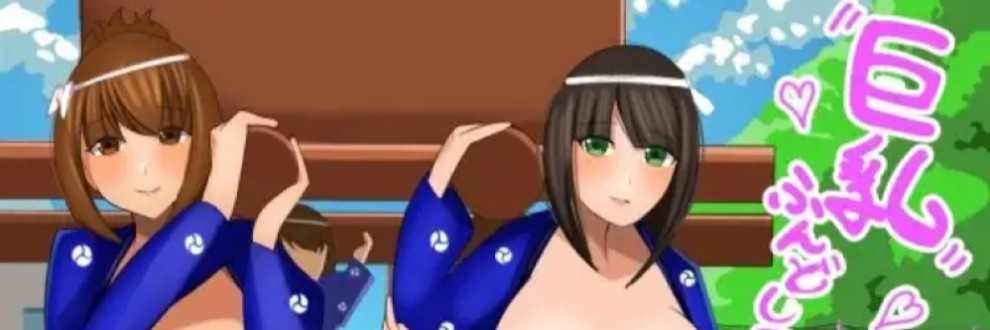 ブレストバレー