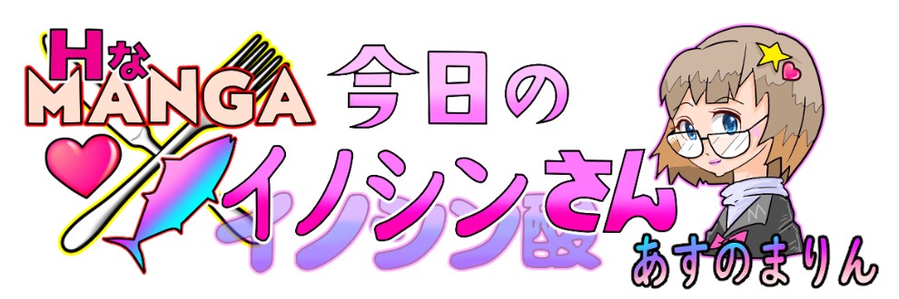 あすのまりん