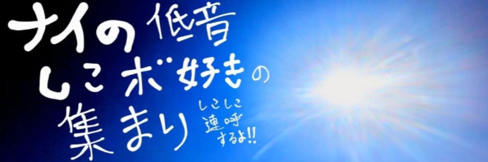 ナイ