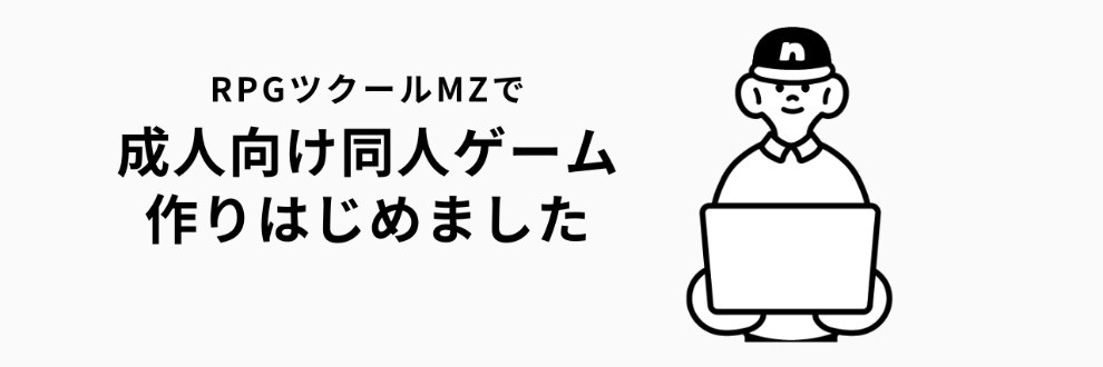 Piquant@同人ゲーム制作