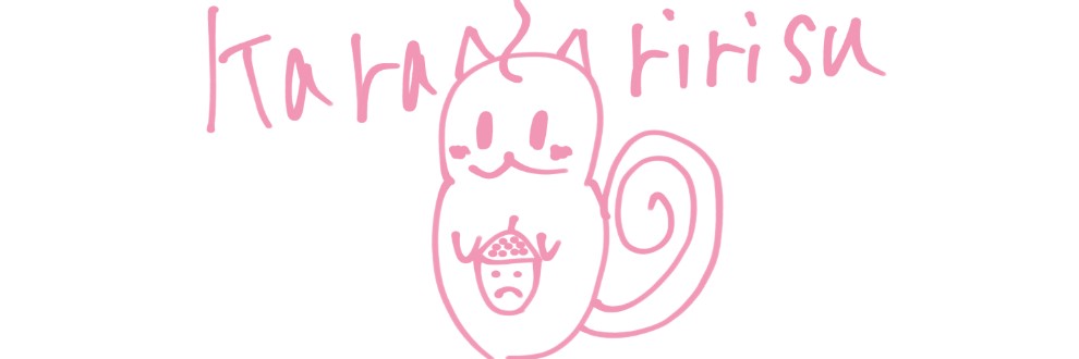 からりりす