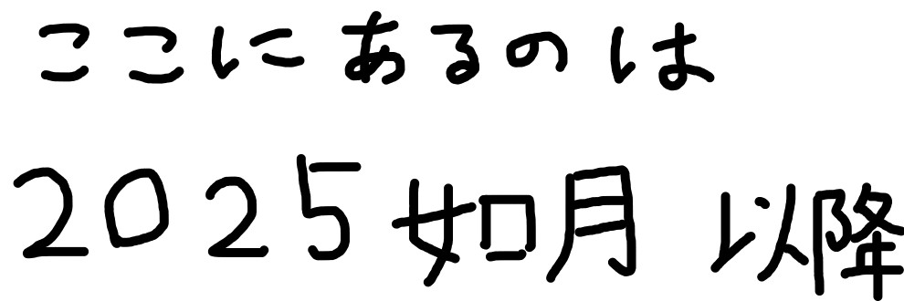 樹川　湖狂