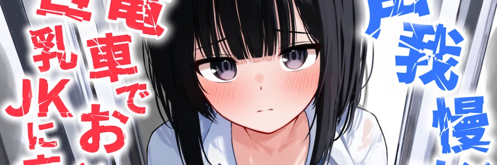 シーソング