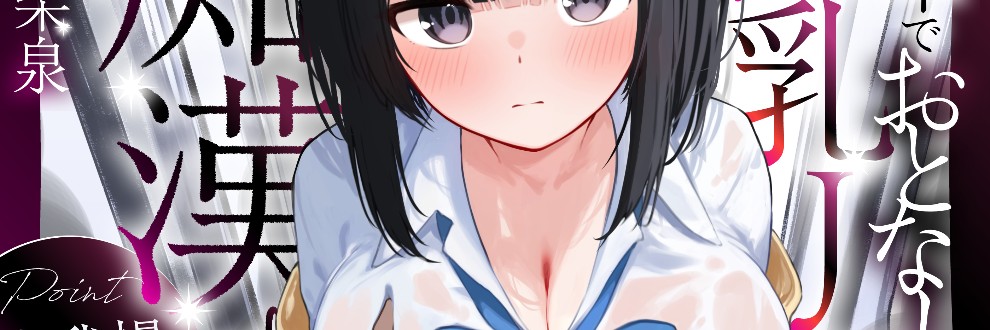 シーソング