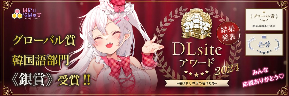 はにぃらばぁず