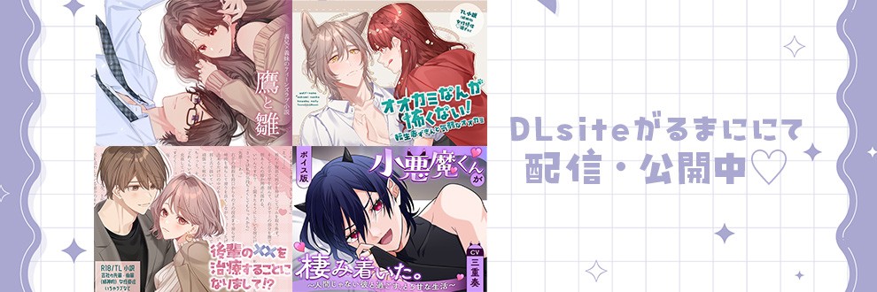 なぎさ伊都（ショコラトルテ）