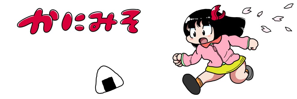 かにみそ
