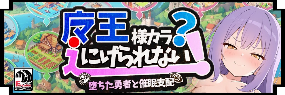 ふぉれすでんソフトウェア