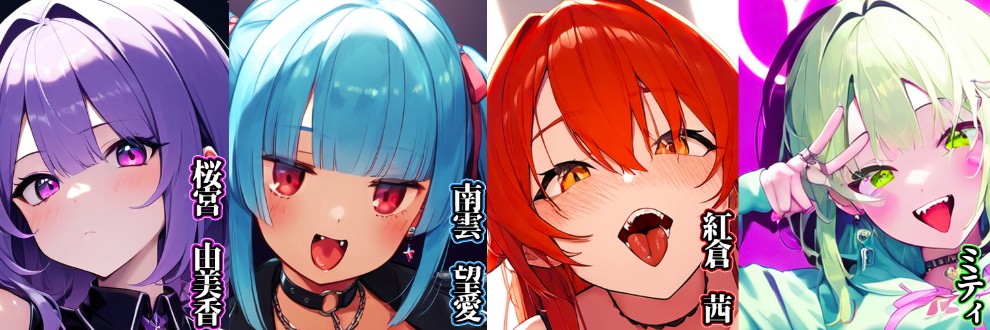 ミティ