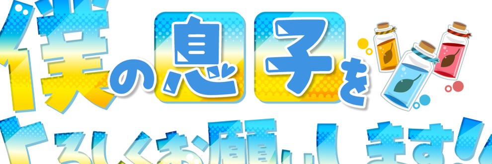 なかぐろ・ダッシュ