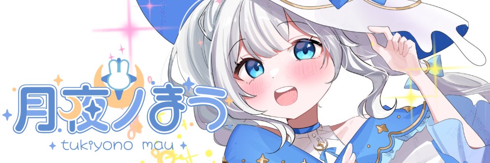 まうの魔法実験室