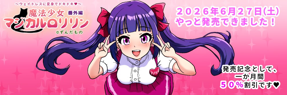 ずんだもの