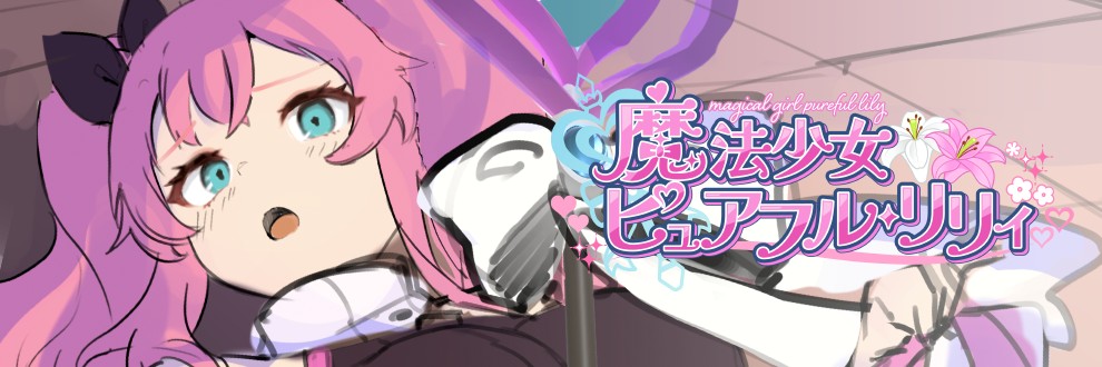 BunnySlime@変身エロRPG