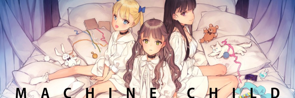 大槍葦人／マシンチャイルド制作委員会