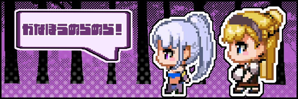 金棒ぬらぬら