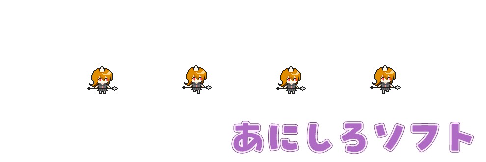 あにしろソフト