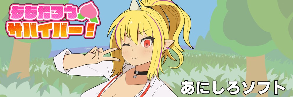 あにしろソフト