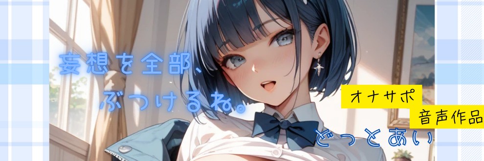 どっとあい