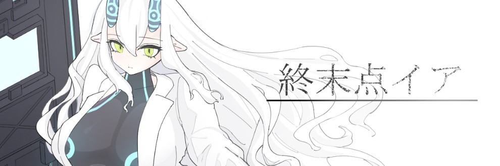えちる酒造