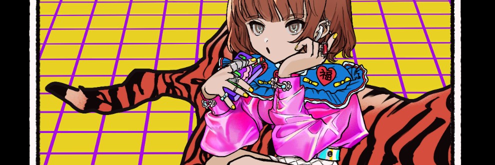 おまえがラブ・ファントム
