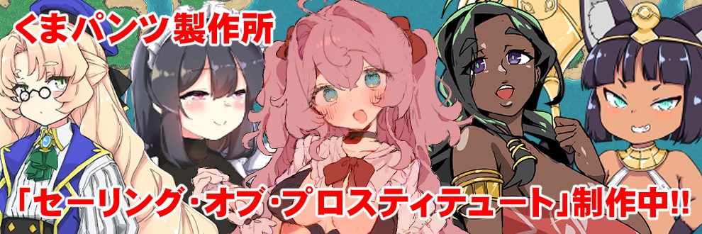 くまパンツ製作所