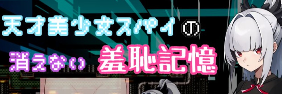 羞恥好き。