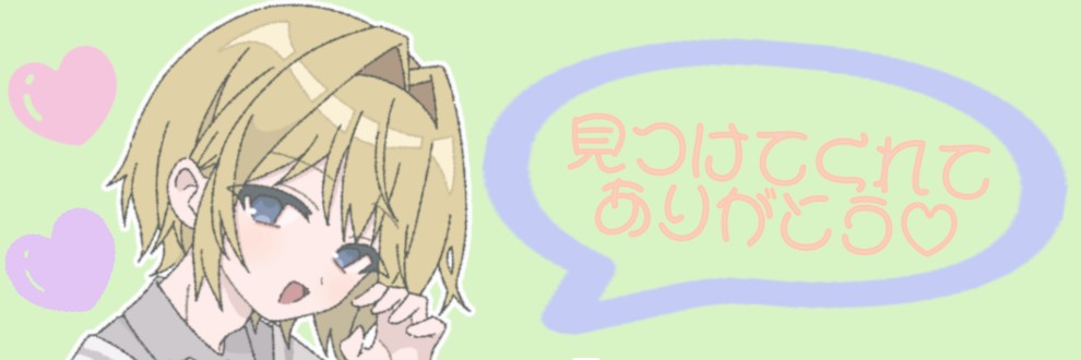 あくび♂の寝床🥱
