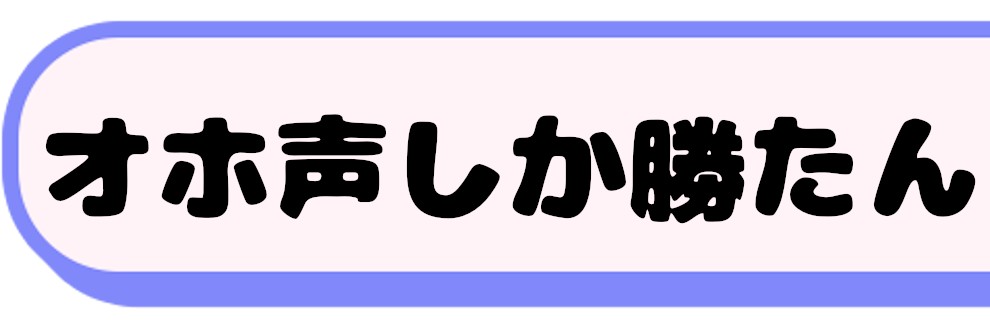 あくび♂の寝床🥱