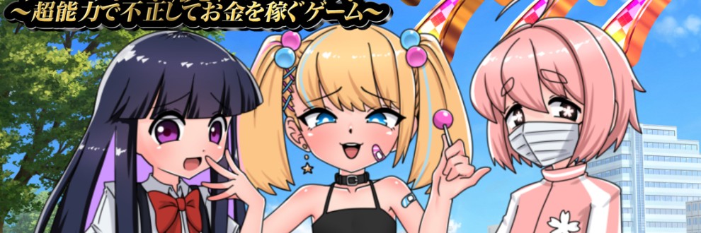 デフアツ