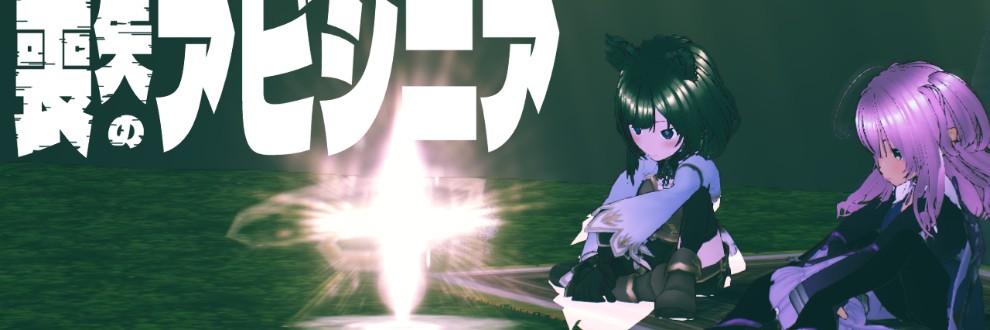 ねっこの個人ゲーム制作