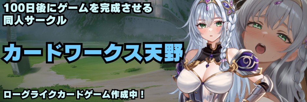カードワークス天野