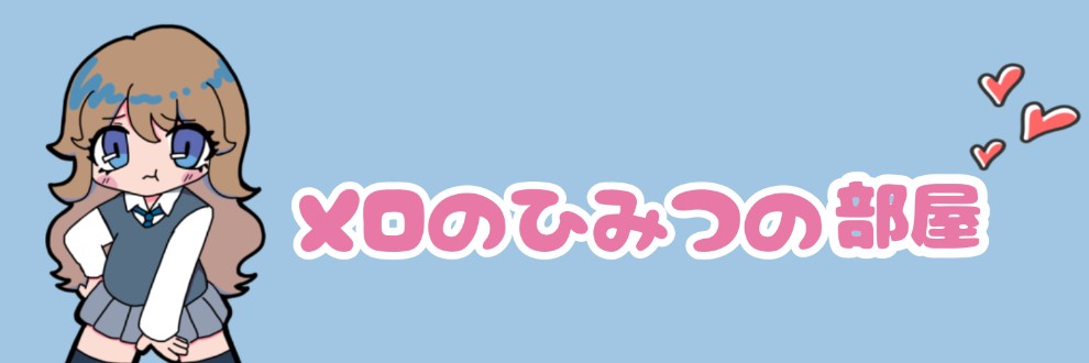 藤林メロ