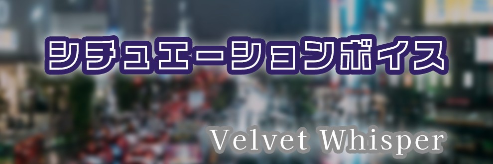 Velvet Whisper