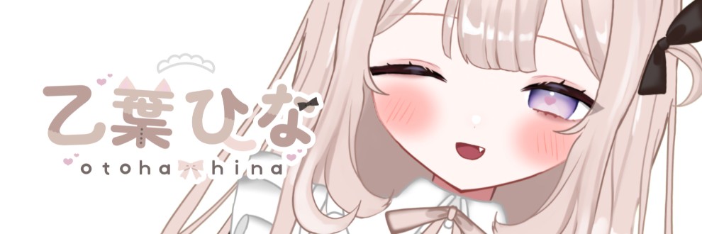 乙葉ひな
