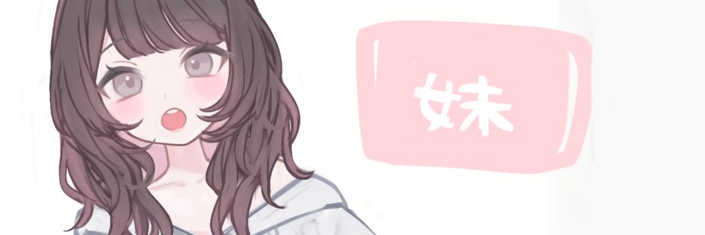めろ