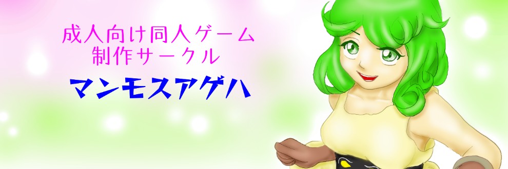 マンモスアゲハ