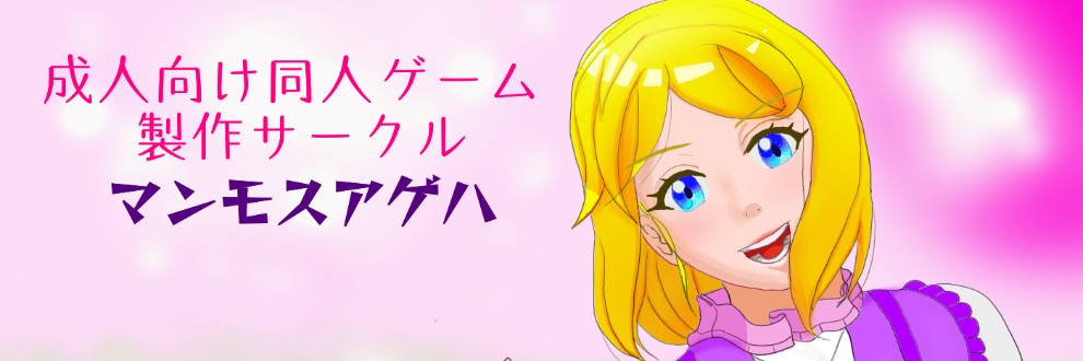 マンモスアゲハ