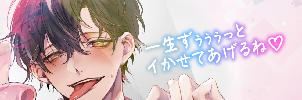 アスモボイス（ASUMO VOICE）