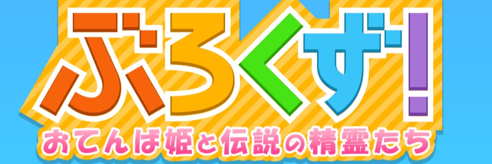 ゲーム開発部（仮）