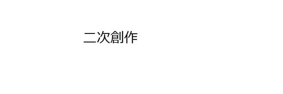 青薔薇の約束（リゼ・ヘルエスタ）