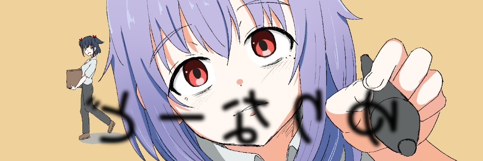 カナサンド中村（ゆりなーど）