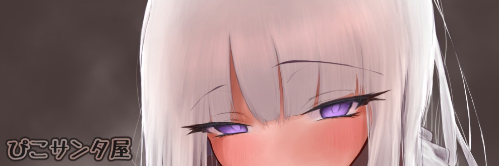 ぴこサンタ